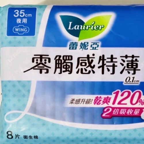 Laurier蕾妮亞零觸感特薄25公分/35公分