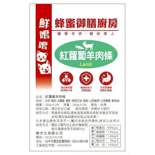 紅蘿蔔羊肉條 推薦高品量販包 台灣製造 寵物零食 訓練獎勵 天然手作 毛孩點心