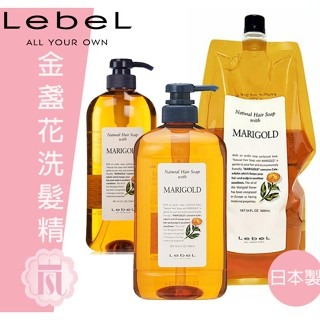 ?嵐桂坊?肯邦 金盞花洗髮精 1600ml