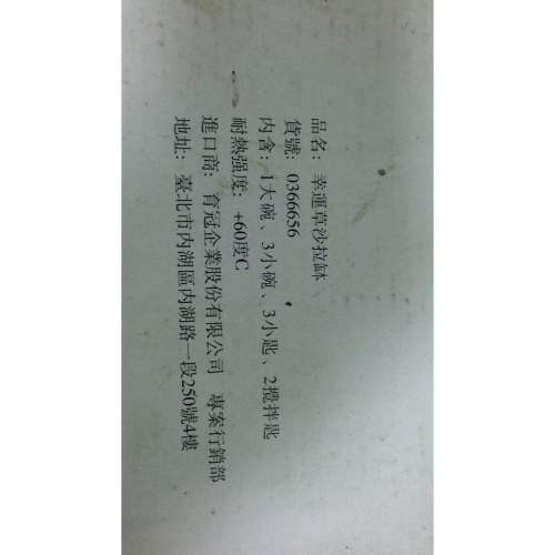 【我最便宜】鳳山可面交 幸運草沙拉缽 玻璃 安全