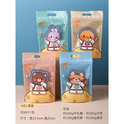 新款太空動物袋4款混合 15.5x22.5夾鏈袋/食品餅乾糖果包裝袋/自封袋/密封袋/自立袋50個