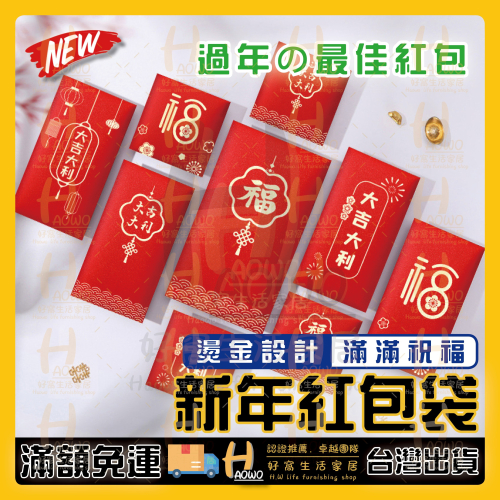 紅包 2025 蛇年 紅包袋 創意紅包 禮金 過年 結婚 新年紅包袋 萬用紅包袋 婚禮紅包 壓歲錢 設計款紅包 A020