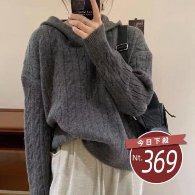 【台灣發貨】韓系慵懶風連帽麻花毛 長袖上衣 長袖t恤 衣服 女裝 上衣【W678】