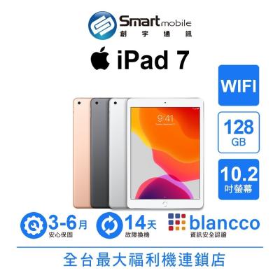 Apple iPad 7 128GB 10.2 吋 WIFI (2019) 二手機 中古機 福利品 創宇通訊
