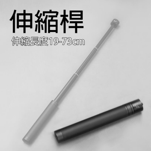 三重☆大人氣☆ 攝影用 伸縮 延長桿 自拍桿 加長桿 標準1/4公螺絲