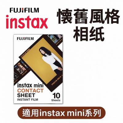 ?正品 ? ?️現貨速發 Instax mini 底片 Contact Sheet 懷舊黑框 富士正品 底片索引風格?