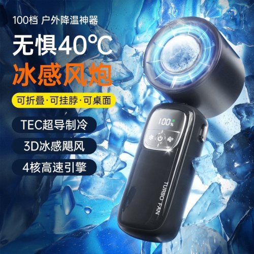 【現貨】製冷電風扇 電風扇 超涼風扇
