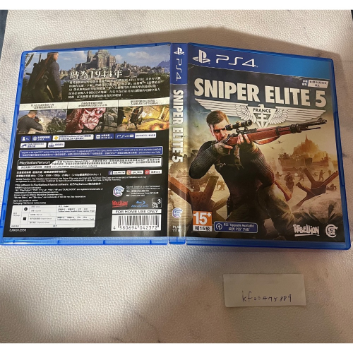 PS4 狙擊精英5 可升級PS5
