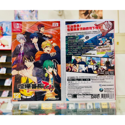 【東晶電玩】 Switch NS 喧嘩番長 乙女 2nd Rumble!! 中文特典版(全新、現貨)