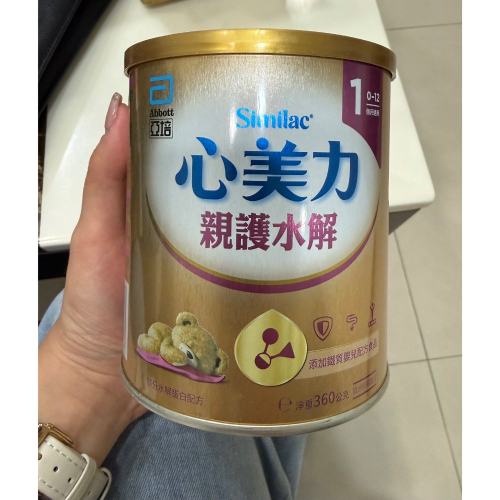 心美力親護水解1