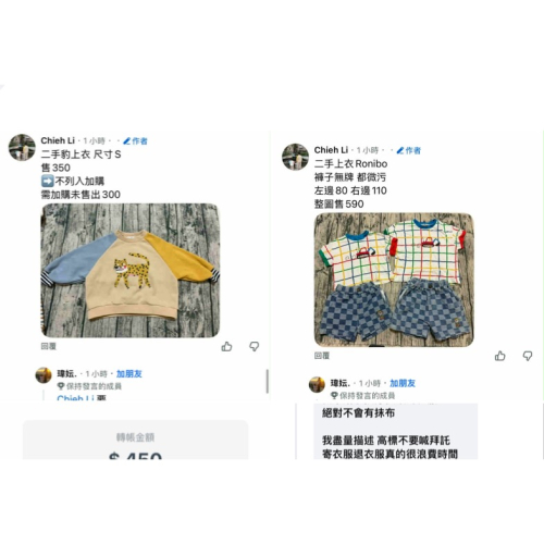 男寶2件