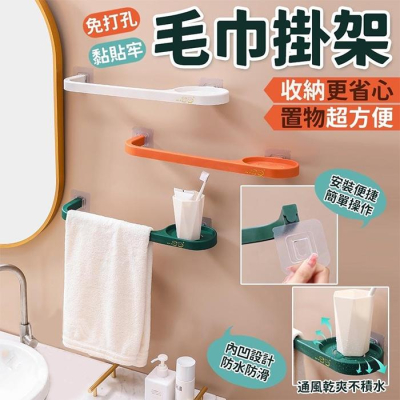 現貨 快速出貨 ｜ 浴室置物架 壁掛 無痕毛巾架 免打孔 免釘 毛巾架 浴室架 浴巾架 洗漱臺杯架 毛巾掛架 抹布架