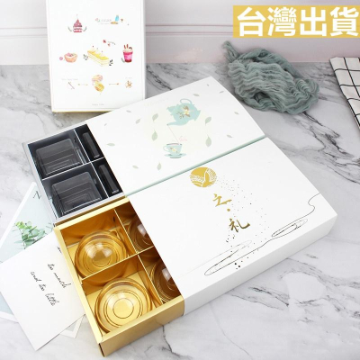 台灣出貨 現貨 歐思麥烘焙 下午茶6粒63克-80g裝芋頭酥包裝盒 抽屜月餅包裝禮盒 西點雪媚娘紙盒10套
