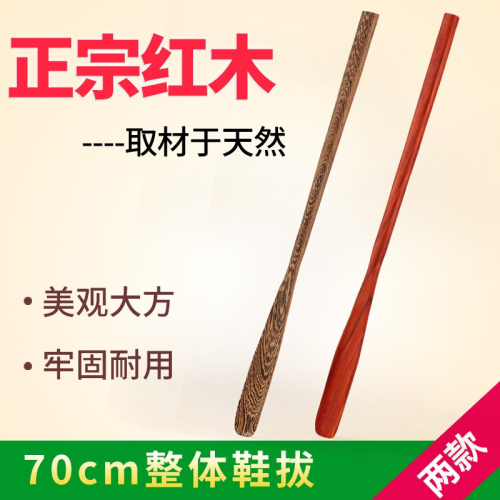 實木質鞋拔子超長加長長柄鞋把子鞋扒子懶人提鞋器穿鞋器鞋撥免郵