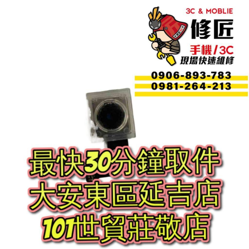 SE2代 iPhoneSE鏡頭 SE二代 SE【2020】A2296東區手機維修 信義區手機維修