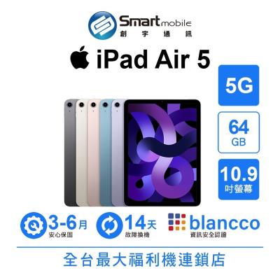 Apple iPad Air 5 64GB 10.9吋 5G (2022) 二手機 中古機 福利品 創宇通訊