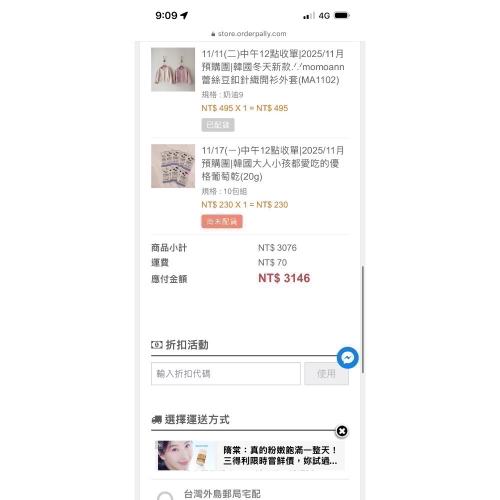 麗寶樂園票券