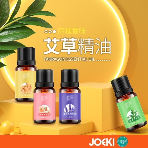 身體按摩精油 按摩油 護膚精油 水溶性精油 精油 艾草精油 刮痧 按摩 推背 香精油【MZ0095】