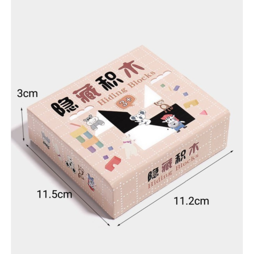 隱藏黑白積木激發空間思維好玩益智玩具