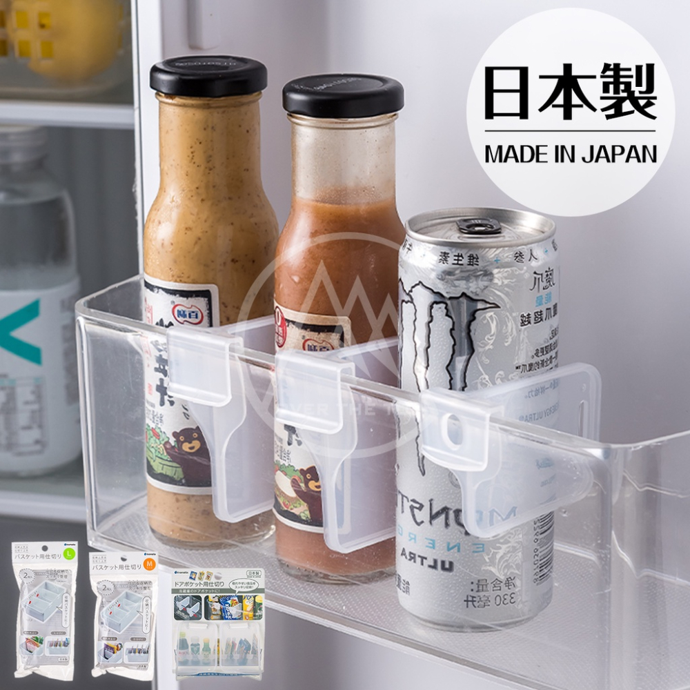 日本製 冰箱收納分隔板（2入組）／冰箱隔板 置物盒分隔板 冷藏庫門置物盒隔板 收納籃隔板 抽屜分類隔板【超越巔峰】
