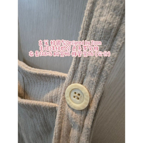 古著 韓國製Designed by Zoom毛呢條紋奶茶色吊帶寬褲 衣長128+5 胸寬46 褲管寬26 (公分)