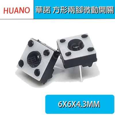 華諾 HUANO 兩腳薄型 4.3 輕觸開關 滑鼠微動開關?現貨速發?