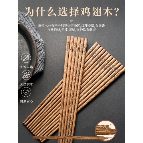 蘇泊爾雞翅木筷子家用高檔無漆無蠟防滑黴加長公筷耐高溫家庭新款
