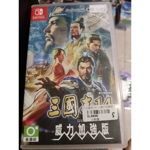 三國志14 威力加強版
