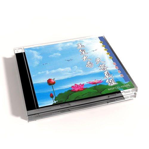 【新韻傳音】玉皇大帝天尊真經 道教系列CD 國語唱頌版 MSPCD-48005