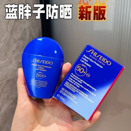?59Qoo批發? 2025新版 資生堂 國際櫃 新艷陽水離子熱防禦UV隔離露 SPF50+ PA++++ 藍胖子