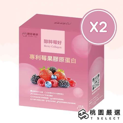 醇粹莓好-專利莓果膠原蛋白X2 (15包/盒) 【桃園嚴選】