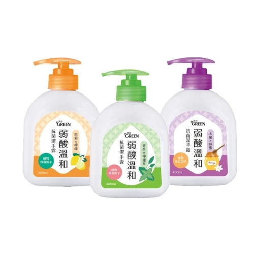 (箱購)Green綠的 弱酸溫和抗菌潔手露400ml *12罐/箱三款可選-木蘭&蜂蜜/青草&檸檬草/茉莉&檸檬