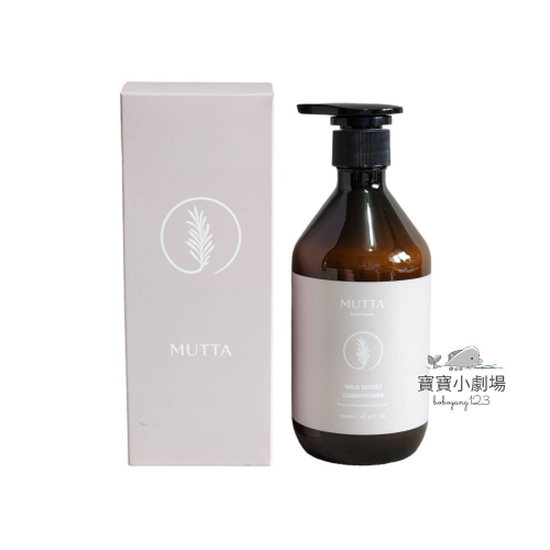 【沐塔 Mutta】狂野探秘 極潤亮澤潤髮乳(500ml/瓶)寶寶小劇場
