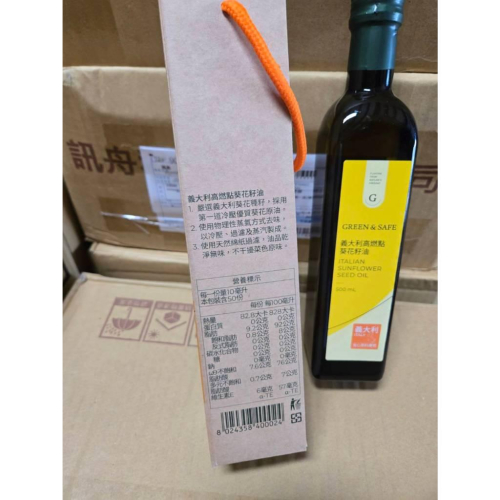 現貨❤️快速出貨⏰ 高熱料理無負擔｜GREEN & SAFE高燃點葵花籽油500ml