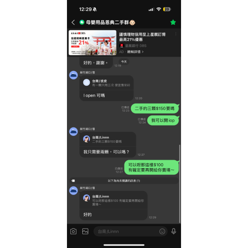 貝親奶嘴