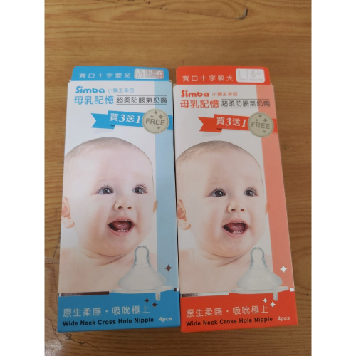 L奶嘴