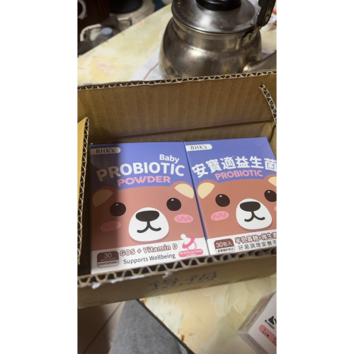 安保適