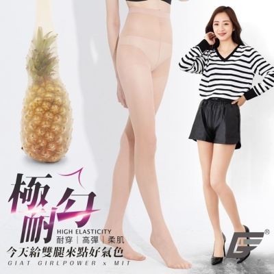 【蛋黃襪舖】GIAT 80D/任意剪/隨意剪/菠蘿襪/鳳梨襪/美肌/彈性/絲襪/褲襪/舒適/服貼/耐穿/DA11596
