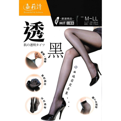 【蛋黃襪舖】嘉莉詩 女神款/透黑/全透明/耐穿/彈性/褲襪/絲襪/輕薄/俏麗/服貼/透膚/美麗/足尖透明/499@OL適