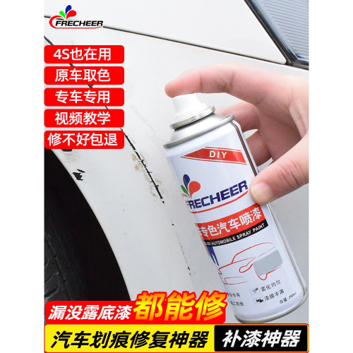 汽車補漆自噴漆白色手搖噴漆車漆劃痕修復神器去刮痕補漆筆防銹漆