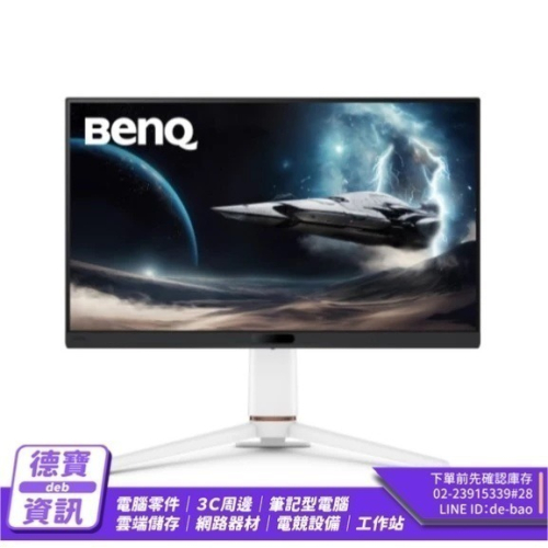 【新機上市】BENQ 明碁 MOBIUZ EX271Q 27吋 2K 電競螢幕 180Hz/1ms/IPS 光華