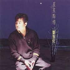 鄭智化 －－－ 星星點燈**全新**CD