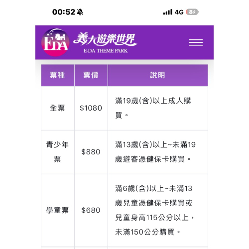 義大成人570