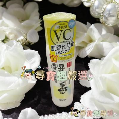 SANA 莎娜 豆乳美肌維他命C化妝水150ml現貨