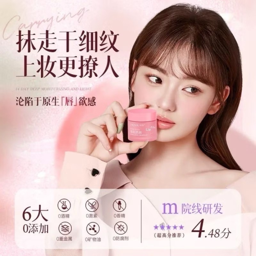 ?潘倪濕打開潮汐間的黑洞?ZHENXIU｜臻羞｜保濕蜜潤｜晚安睡眠唇膜｜20g
