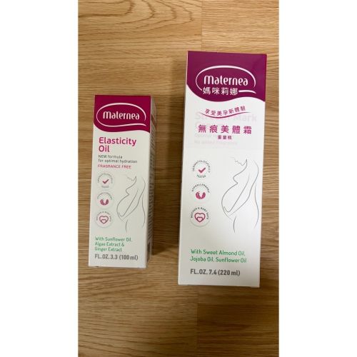 媽咪莉娜【加量好孕組】無痕美體霜-重量瓶220ml+彈力潤膚油100ml