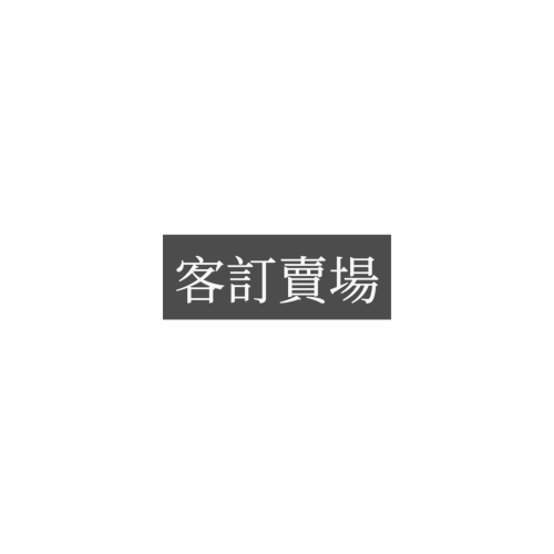 芷筠