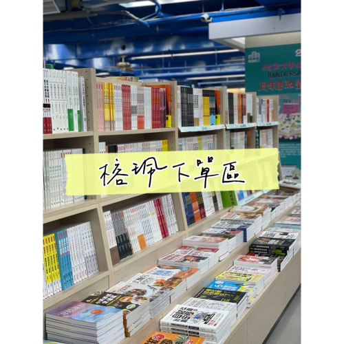 榕珮下單區