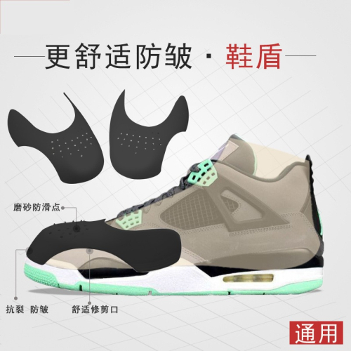 AJ1鞋盾鞋頭防皺防摺痕定型塑料鞋撐子男款通用馬丁靴皮鞋可調節