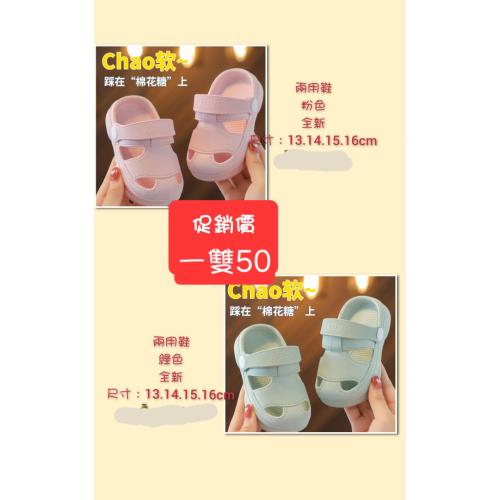 外套粉色90，藍色100，120 褲子100馬 3件120 鞋子粉色14綠色16，100 金額32